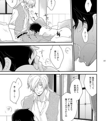 [+10 (Rakuda Torino)] Inbyou Cafe ~milktime~ Owner x Shinjin Neko Mitsu [JP] – Gay Manga sex 48