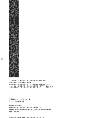 [+10 (Rakuda Torino)] Inbyou Cafe ~milktime~ Owner x Shinjin Neko Mitsu [JP] – Gay Manga sex 51