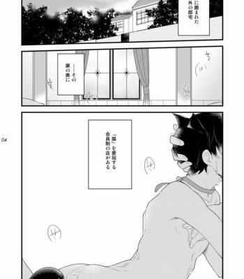 [+10 (Rakuda Torino)] Oboreru Tsuki [JP] – Gay Manga sex 4
