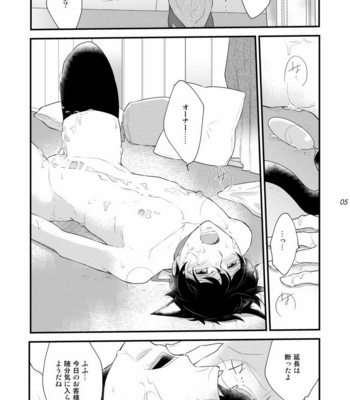 [+10 (Rakuda Torino)] Oboreru Tsuki [JP] – Gay Manga sex 5