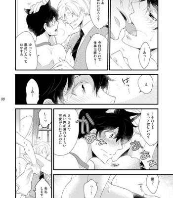 [+10 (Rakuda Torino)] Oboreru Tsuki [JP] – Gay Manga sex 8