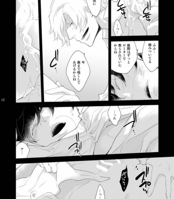 [+10 (Rakuda Torino)] Oboreru Tsuki [JP] – Gay Manga sex 10