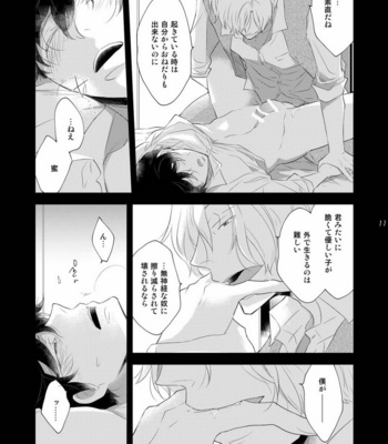 [+10 (Rakuda Torino)] Oboreru Tsuki [JP] – Gay Manga sex 11