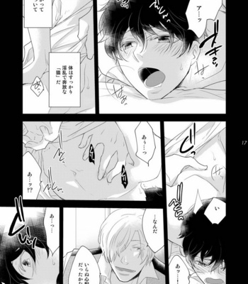 [+10 (Rakuda Torino)] Oboreru Tsuki [JP] – Gay Manga sex 17