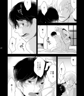 [+10 (Rakuda Torino)] Oboreru Tsuki [JP] – Gay Manga sex 20