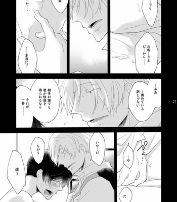[+10 (Rakuda Torino)] Oboreru Tsuki [JP] – Gay Manga sex 21