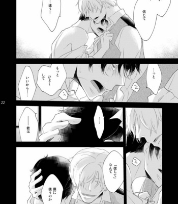 [+10 (Rakuda Torino)] Oboreru Tsuki [JP] – Gay Manga sex 22