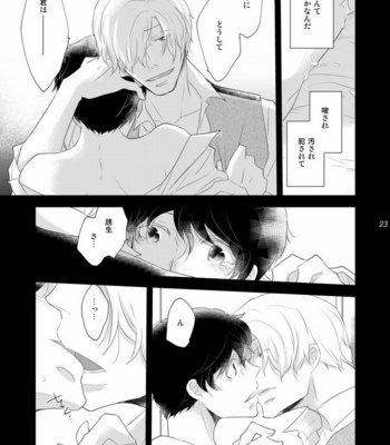 [+10 (Rakuda Torino)] Oboreru Tsuki [JP] – Gay Manga sex 23