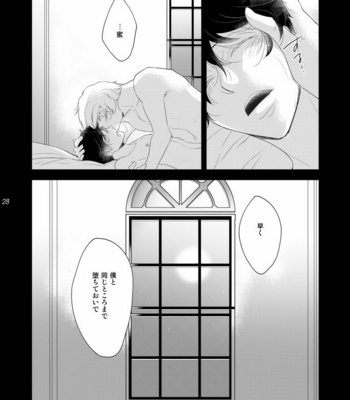 [+10 (Rakuda Torino)] Oboreru Tsuki [JP] – Gay Manga sex 28