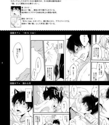 [+10 (Rakuda Torino)] Utsutsu no Neko [JP] – Gay Manga sex 3