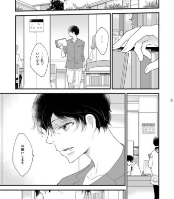 [+10 (Rakuda Torino)] Utsutsu no Neko [JP] – Gay Manga sex 4