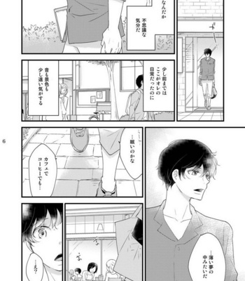 [+10 (Rakuda Torino)] Utsutsu no Neko [JP] – Gay Manga sex 5