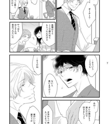 [+10 (Rakuda Torino)] Utsutsu no Neko [JP] – Gay Manga sex 6