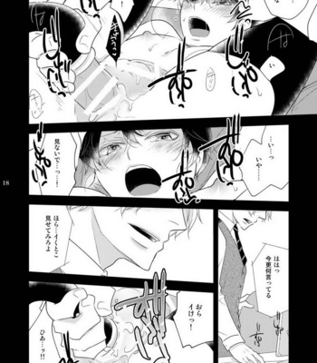 [+10 (Rakuda Torino)] Utsutsu no Neko [JP] – Gay Manga sex 17