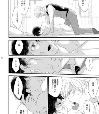 [+10 (Rakuda Torino)] Utsutsu no Neko [JP] – Gay Manga sex 23