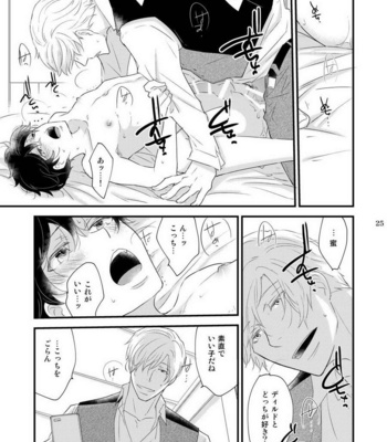 [+10 (Rakuda Torino)] Utsutsu no Neko [JP] – Gay Manga sex 24