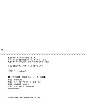 [+10 (Rakuda Torino)] Utsutsu no Neko [JP] – Gay Manga sex 33