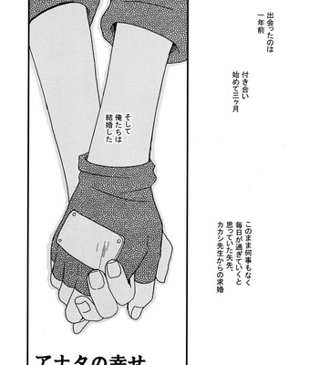 [Sakegami] Retry – Naruto dj [JP] – Gay Manga sex 5