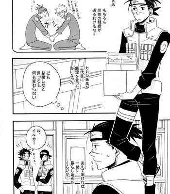 [Sakegami] Retry – Naruto dj [JP] – Gay Manga sex 6