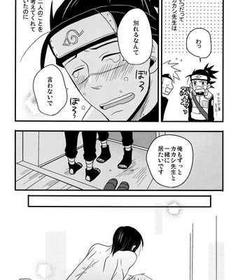 [Sakegami] Retry – Naruto dj [JP] – Gay Manga sex 14