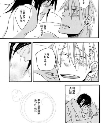 [Sakegami] Retry – Naruto dj [JP] – Gay Manga sex 15