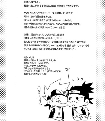[Sakegami] Retry – Naruto dj [JP] – Gay Manga sex 16