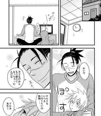 [Sakegami] Retry – Naruto dj [JP] – Gay Manga sex 21