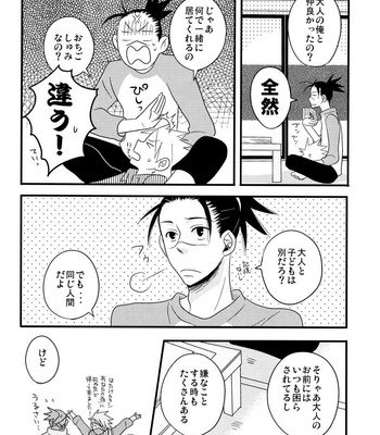 [Sakegami] Retry – Naruto dj [JP] – Gay Manga sex 22