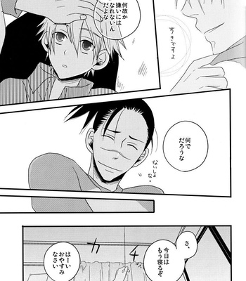 [Sakegami] Retry – Naruto dj [JP] – Gay Manga sex 23