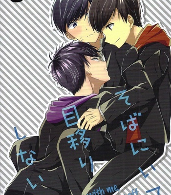 Gay Manga - [Kaya no Soto (Koume)] Osomatsu-san dj – Soba ni Ite, Meutsuri Shinaide [Eng] – Gay Manga