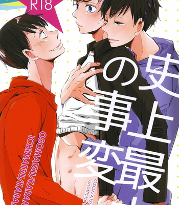 Gay Manga - [Double Sample (Nanatorizu)] Osomatsu-san dj – Shijou Saidai no Jihen [Eng] – Gay Manga