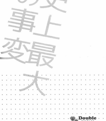 [Double Sample (Nanatorizu)] Osomatsu-san dj – Shijou Saidai no Jihen [Eng] – Gay Manga sex 3