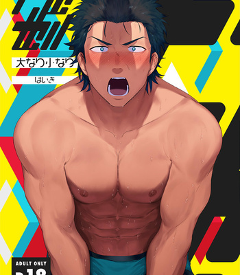 [Haikibutsushorijou (Haiki)] Dainari Shounari [Eng] – Gay Manga thumbnail 001