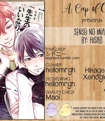 [Hisao] Sensei no Iinari (c.1) [Eng] – Gay Manga sex 4