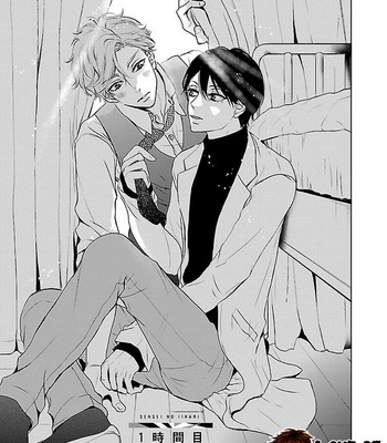 [Hisao] Sensei no Iinari (c.1) [Eng] – Gay Manga sex 8