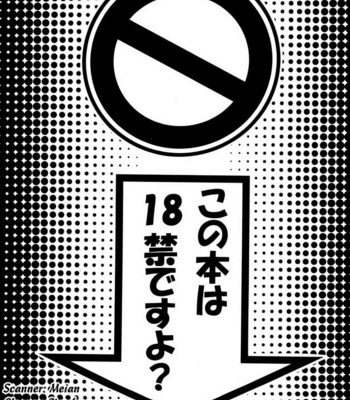 [Kurage no Hone (Shanmei)] Death Note dj – R18 [Eng] – Gay Manga sex 2