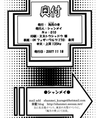 [Kurage no Hone (Shanmei)] Death Note dj – R18 [Eng] – Gay Manga sex 17