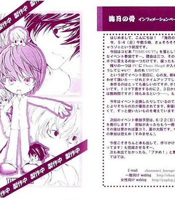 [Kurage no Hone (Shanmei)] Death Note dj – R18 [Eng] – Gay Manga sex 19