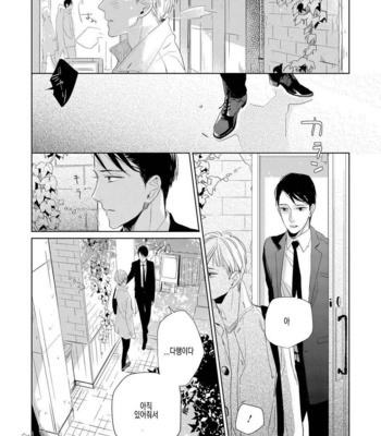 [Rocky] Kimi ga Shuuchakueki (update c.2) [kr] – Gay Manga sex 16