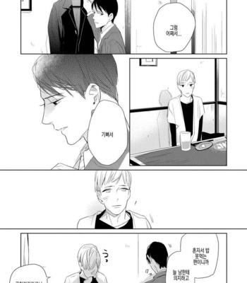 [Rocky] Kimi ga Shuuchakueki (update c.2) [kr] – Gay Manga sex 27