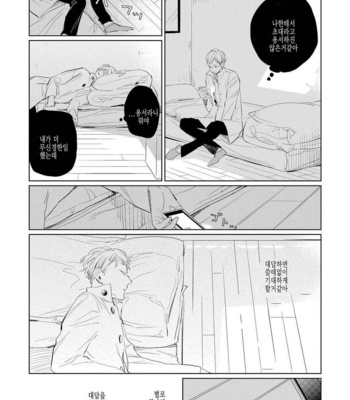 [Rocky] Kimi ga Shuuchakueki (update c.2) [kr] – Gay Manga sex 40