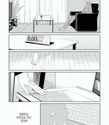 [Rocky] Kimi ga Shuuchakueki (update c.2) [kr] – Gay Manga sex 5