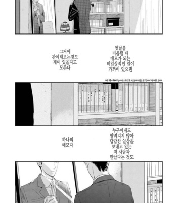 [Rocky] Kimi ga Shuuchakueki (update c.2) [kr] – Gay Manga sex 6