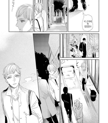 [Rocky] Kimi ga Shuuchakueki (update c.2) [kr] – Gay Manga sex 9