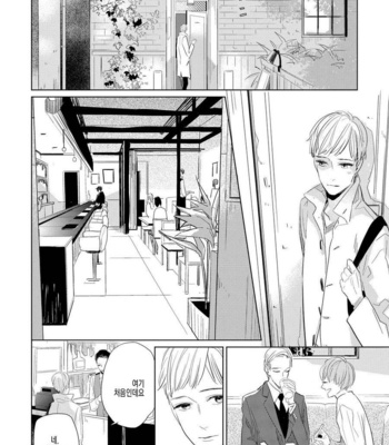 [Rocky] Kimi ga Shuuchakueki (update c.2) [kr] – Gay Manga sex 10
