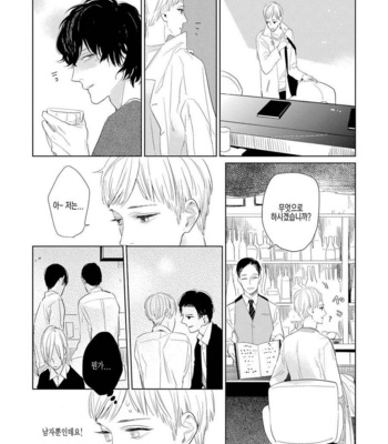[Rocky] Kimi ga Shuuchakueki (update c.2) [kr] – Gay Manga sex 11