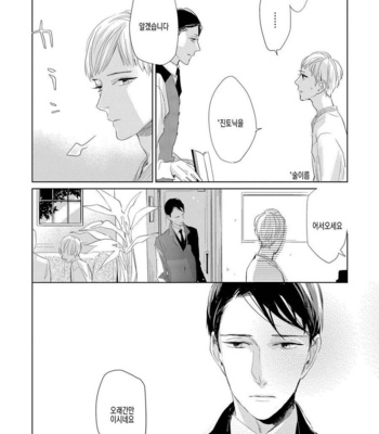 [Rocky] Kimi ga Shuuchakueki (update c.2) [kr] – Gay Manga sex 12