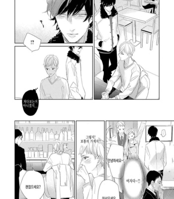 [Rocky] Kimi ga Shuuchakueki (update c.2) [kr] – Gay Manga sex 14