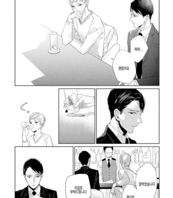 [Rocky] Kimi ga Shuuchakueki (update c.2) [kr] – Gay Manga sex 15