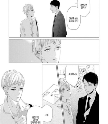 [Rocky] Kimi ga Shuuchakueki (update c.2) [kr] – Gay Manga sex 17